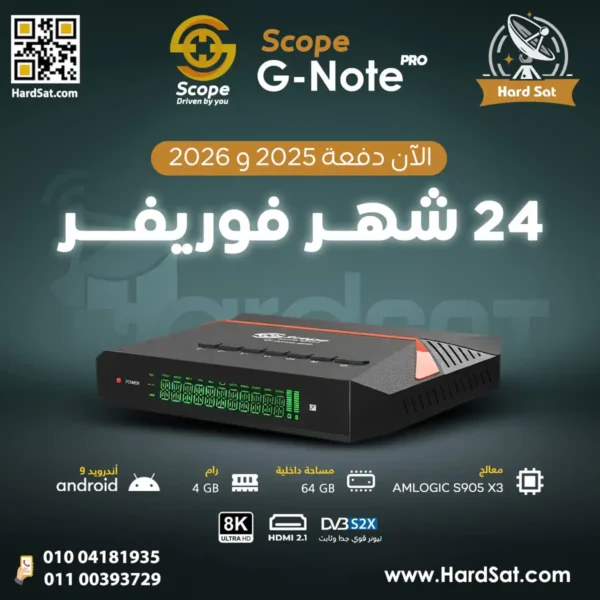 Scope G- Note Pro 8K
