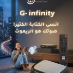 Scope G-infinity 2026