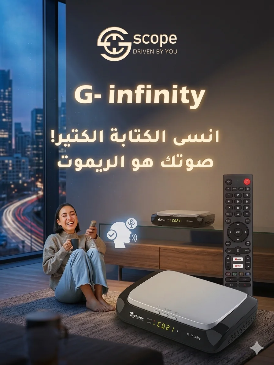 1782680855303.webp Scope G-infinity 2026 - الصورة 1