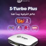 Scope S-Turbo Plus 2026