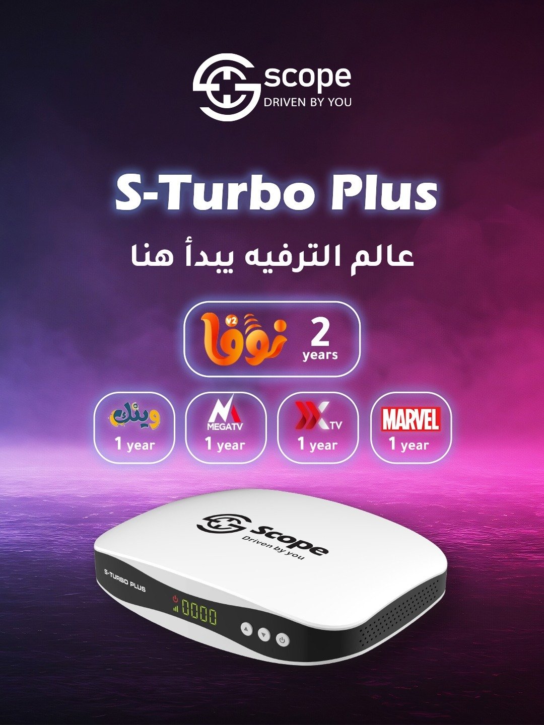 5c4b35bc97a6de3cb6fe36548d198368_0.jpeg Scope S-Turbo Plus 2026 - الصورة 1