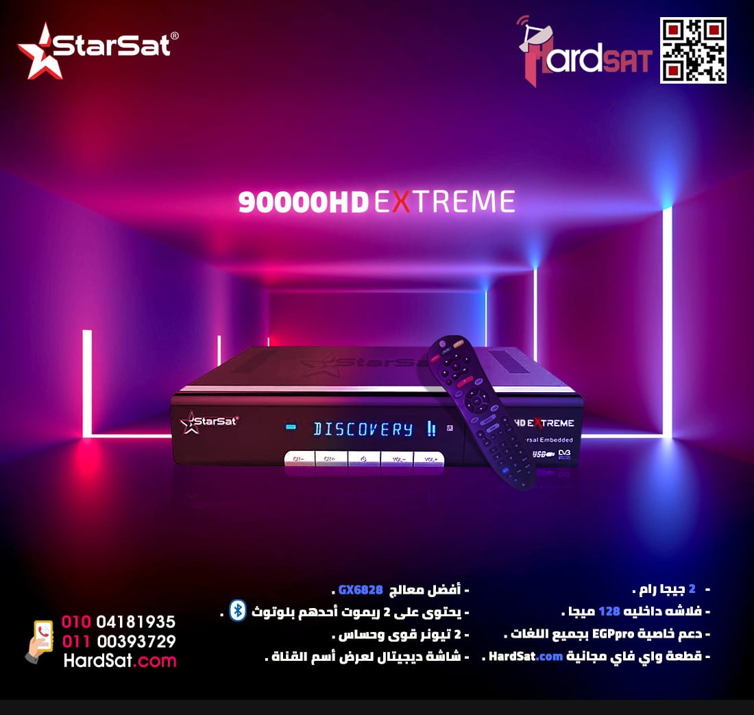 استار سات 90000 Extreme