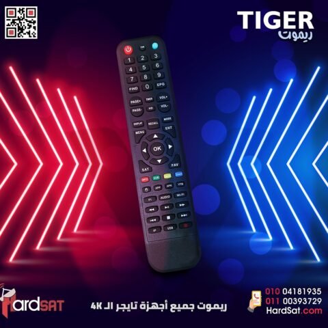 ريموت جميع أجهزة تايجر ال 4k
