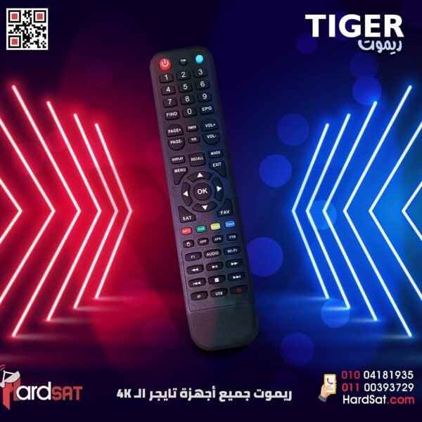 ريموت جميع أجهزة تايجر ال 4k