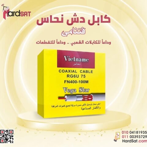 كابل دش نحاس فتنامى