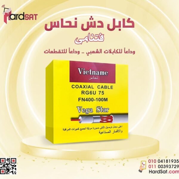كابل دش نحاس فتنامى