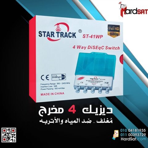 ديزيك استار تراك 4 مخرج