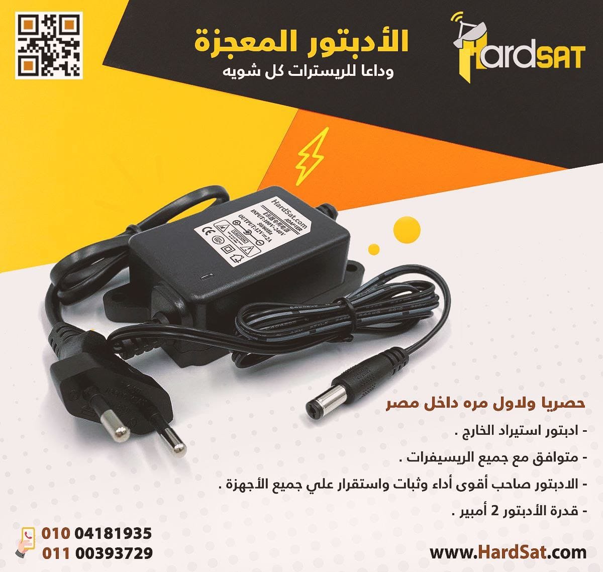 ادبتور استيراد الخارج 2 امبير