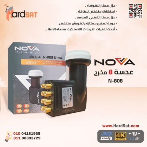 عدسه نوفا 8 مخرج السودا