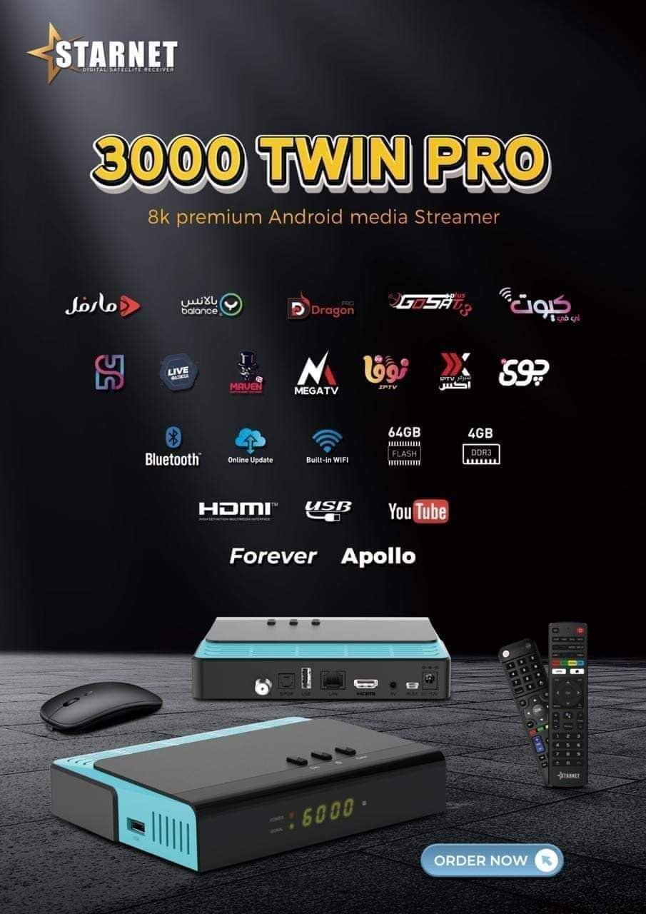 StarNet 3000 Twin Pro 2024