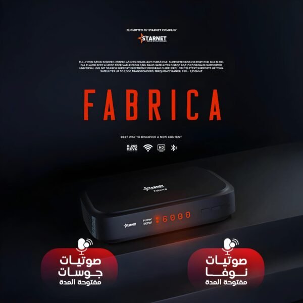 استارنت فابريكا 2026