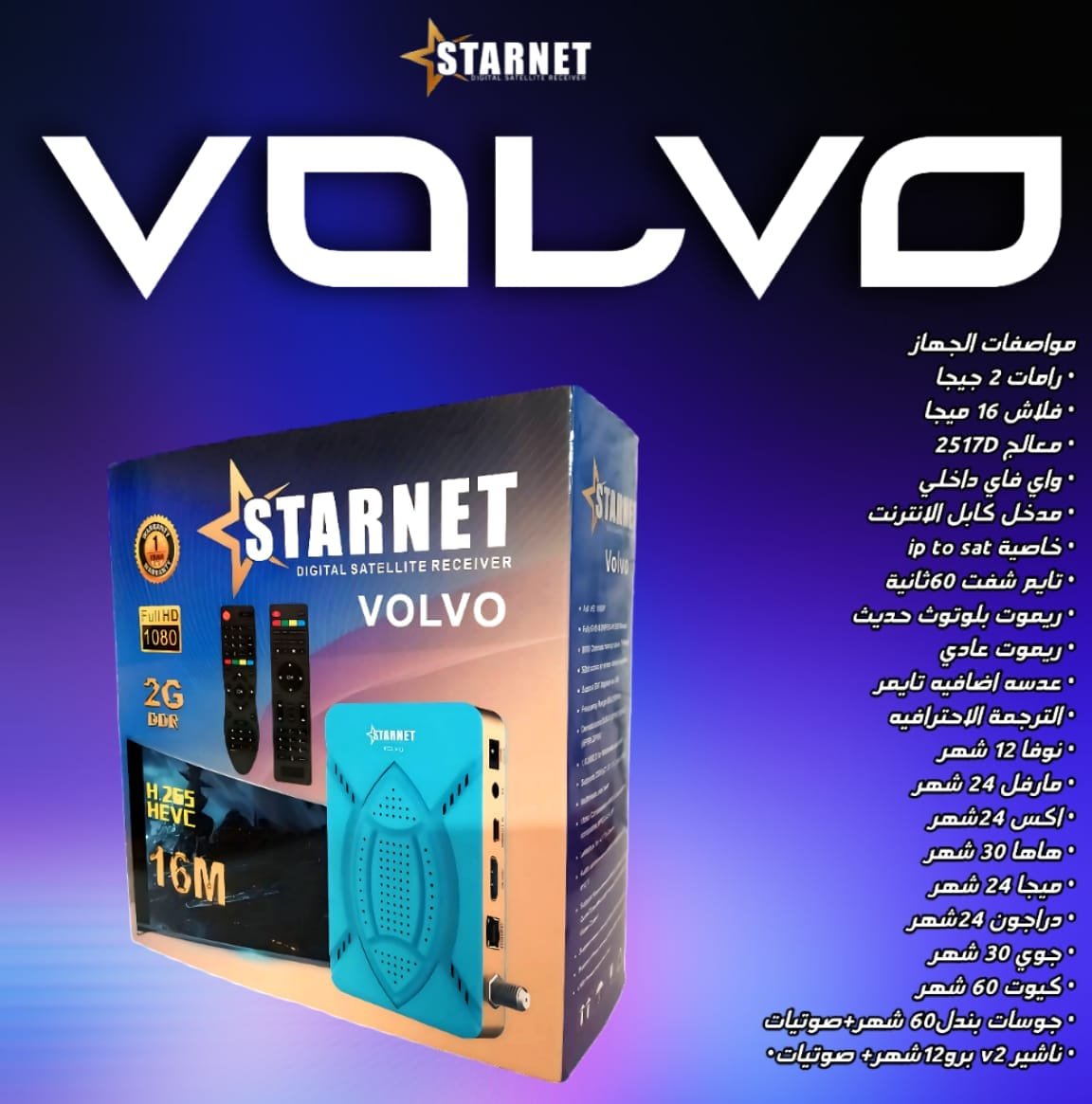 Starnet volvo 2025