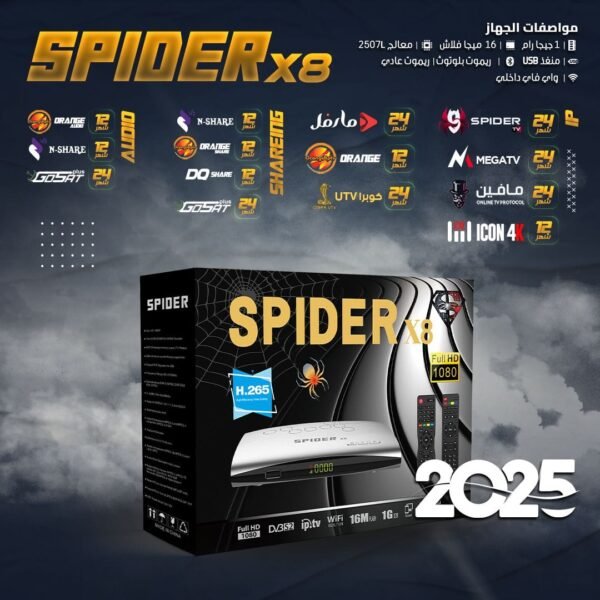 Spider X8 2025