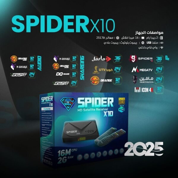 Spider x10 2025