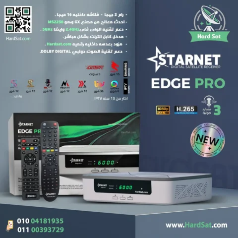 Starnet Edge Pro 2026