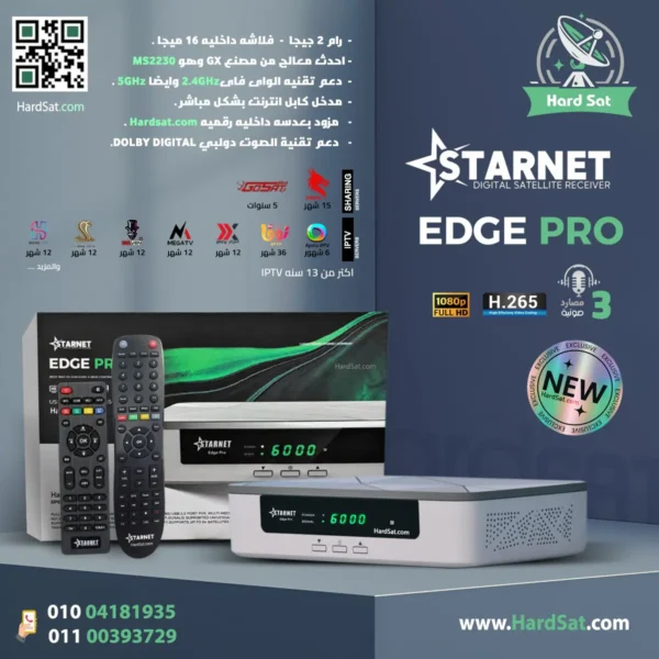 Starnet Edge Pro 2026