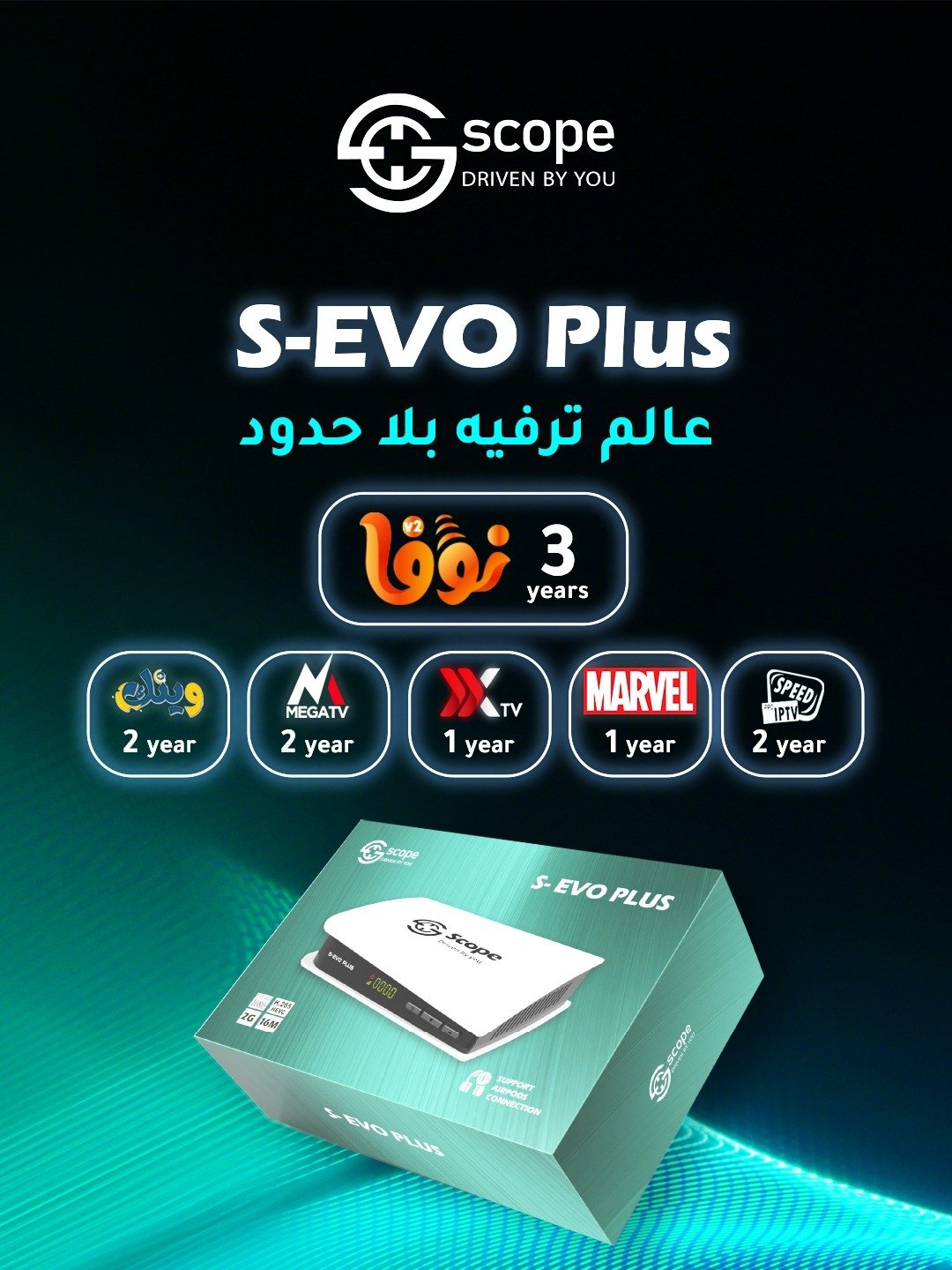 IMG-20260519-WA0134.jpg Scope S-evo Plus 2026 - الصورة 1