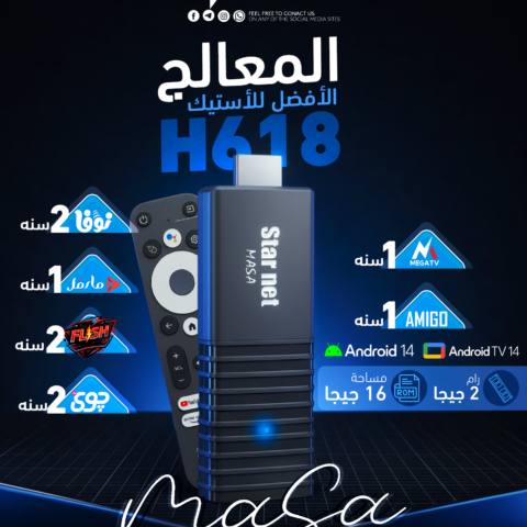STARNET MASA TV Stick 4k