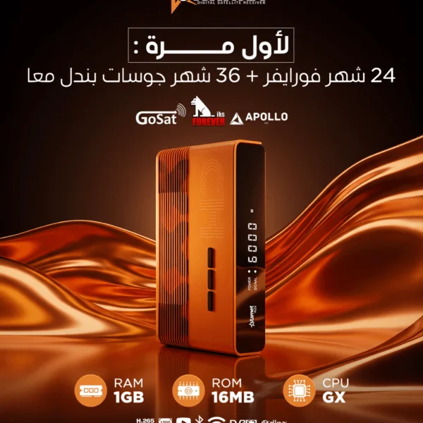 STARNET FLEX 2026
