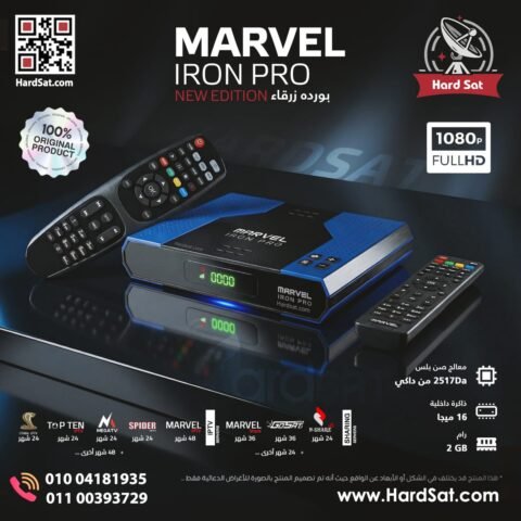 MARVEL IRON Pro 2026 (بورده زرقا)