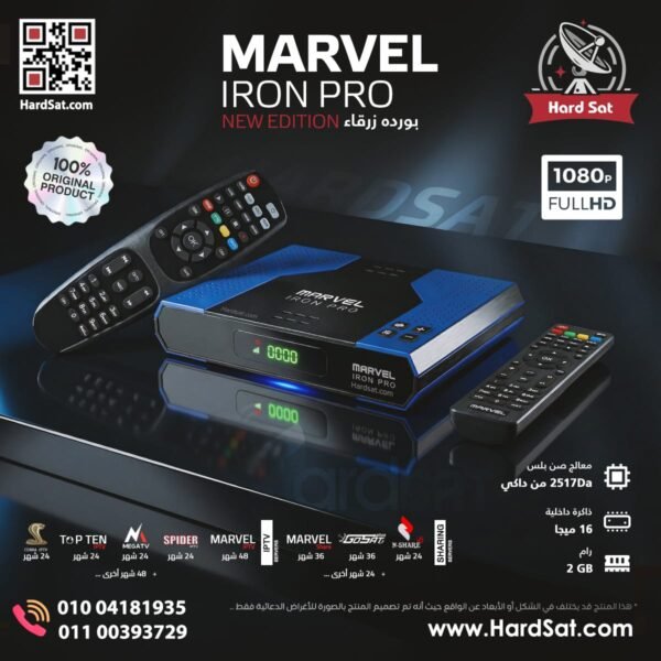 MARVEL IRON Pro 2026 (بورده زرقا)
