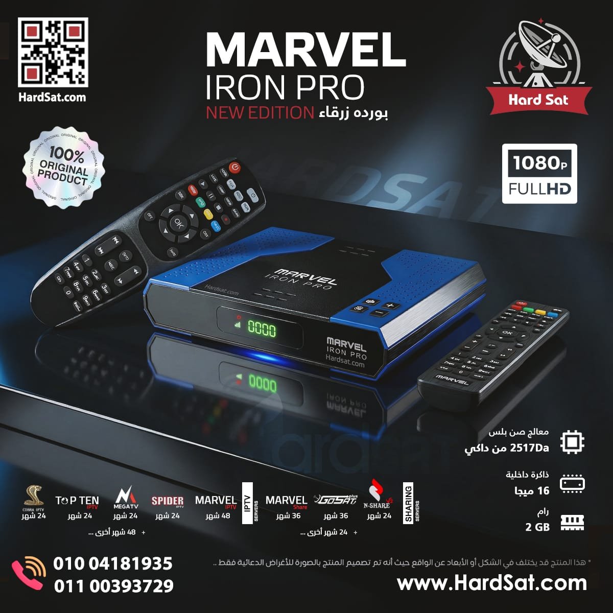 MARVEL IRON Pro 2026 (بورده زرقا)