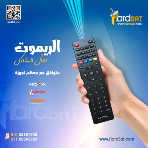 الريموت المتعدد