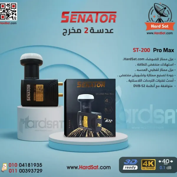 عدسه سيناتور 2 مخرج الدهب( السودا)  2025