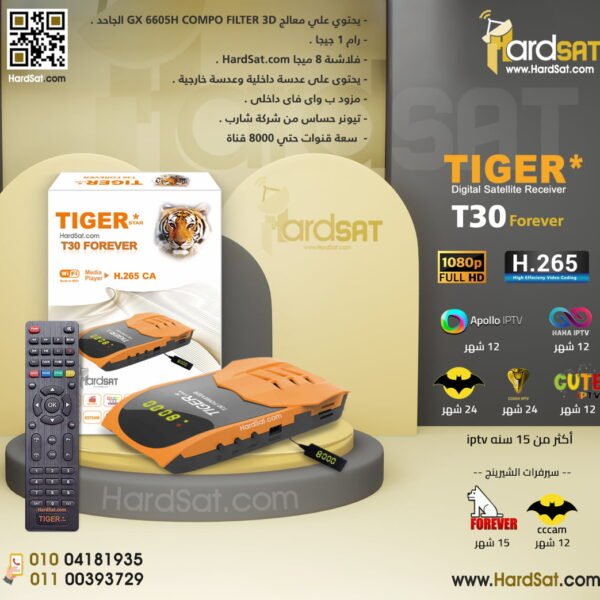 TIGER T30 FOREVER_ 2023