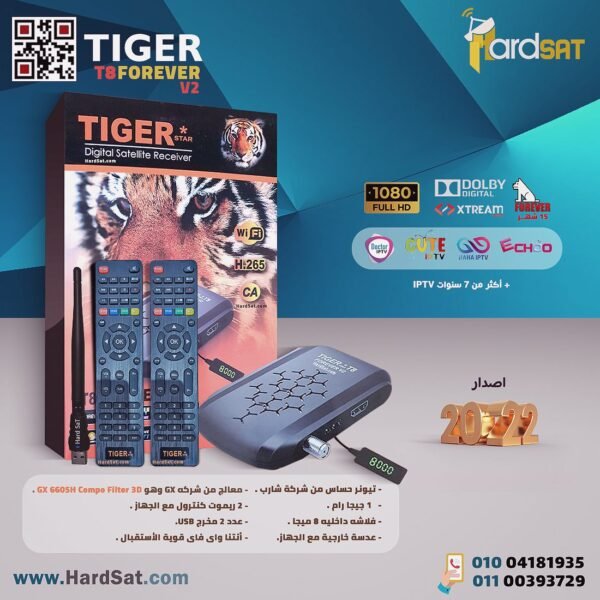 TIGER T8 FOREVER V2..2022