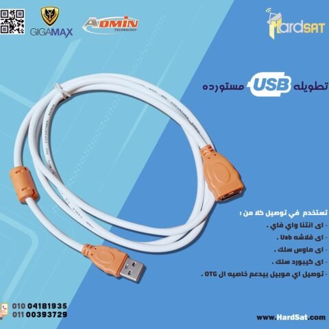 تطويله USB  ماركه admin