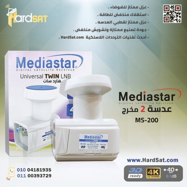 عدسه ميديا استار 2 مخرج