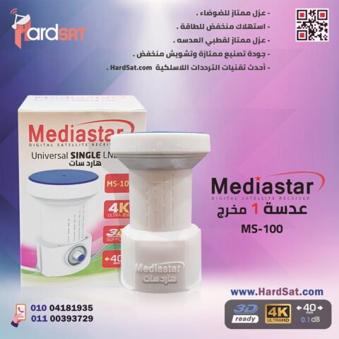 عدسه ميديا استار واحد مخرج