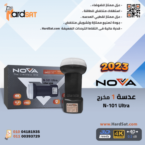 عدسه نوفا واحد مخرج السودا 2023