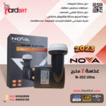 عدسه نوفا 2 مخرج السودا