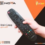 ريموت أجهزة نوفا الأصلي( العادى)