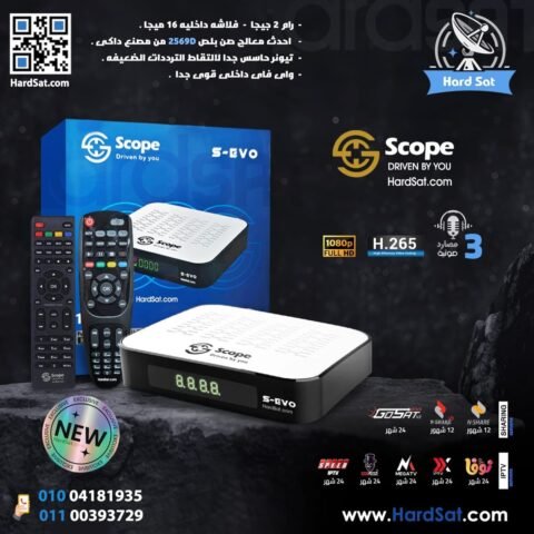 اسكوب اس ايفو 2025