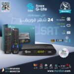 Scope G-LITE 2026