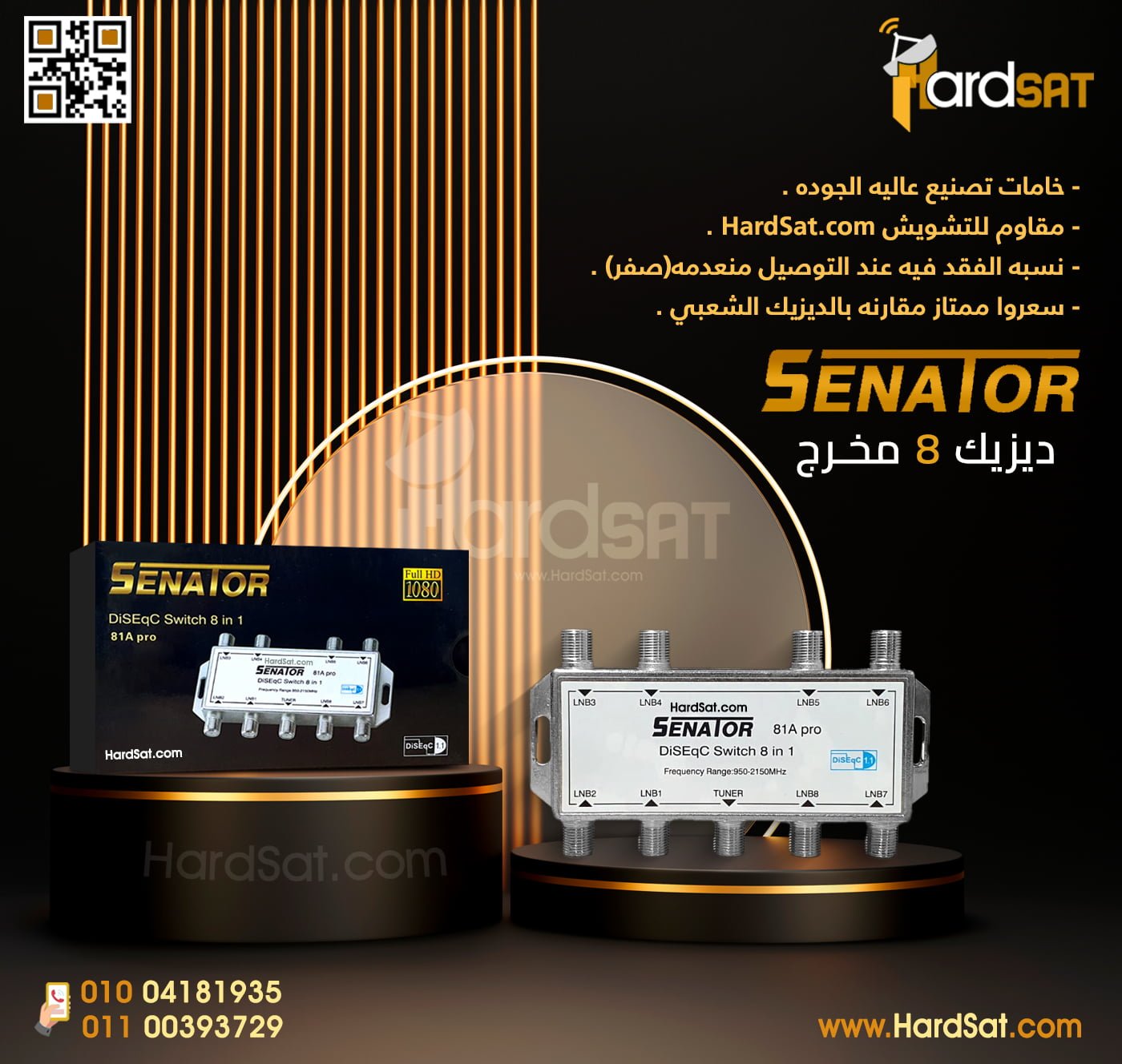 ديزيك سيناتور 8 مخرج اصدار 2023
