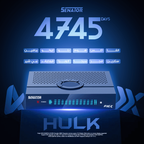 سيناتور هالك 8K 2025