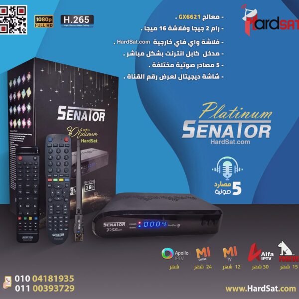سيناتور بلاتينيوم_2022