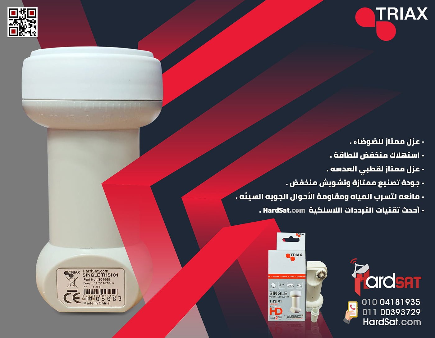 عدسه ترياكس واحد مخرج (Triax) - الصورة 2