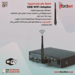 فلاشه واي فاي مستورده 7601