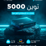 Starnet Twin 5000 Ai 2026